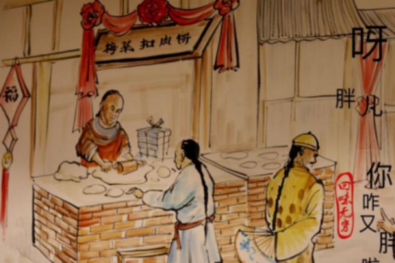 邵福记梅菜扣肉饼